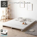 ステージベッド クイーン ベッドフレームのみ ホワイト コンセント付き すのこ ローベッド すのこベッド ロースタイルベッド ロータイプベッド ステージベット ローベット すのこベット クイーンベッド 組立品【北海道沖縄離島配送不可】(3)