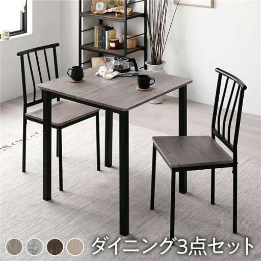 ダイニングセット 3点セット 〔 ダイニングテーブル 幅70cm ダイニングチェア パイプタイプ 2脚 グレージュ×ブラック〕 木製 スチール 2人掛け リビング家具 リビングテーブル 食卓チェア 食卓椅子 家具セット【北海道沖縄離島配送不可】 ダイニングセット 3点セット 〔 ダイニングテーブル 幅70cm ダイニングチェア パイプタイプ 2脚 グレージュ×ブラック〕 木製 スチール 2人掛け リビング家具 リビングテーブル 食卓チェア 食卓椅子 家具セット【北海道沖縄離島配送不可】