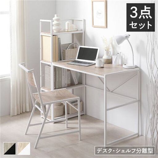 デスクセット 3点セット〔 デスク 幅90cm +シェルフ 幅50cm+チェア 1脚 〕 ナチュラル スチール アイアンシリーズ パソコンデスク デスクチェア 収納棚 ワークデスク 収納ラック オープンシェルフ Rectico レクティコ 組立品【北海道沖縄離島配送不可】 デスクセット 3点セット〔 デスク 幅90cm +シェルフ 幅50cm+チェア 1脚 〕 ナチュラル スチール アイアンシリーズ パソコンデスク デスクチェア 収納棚 ワークデスク 収納ラック オープンシェルフ Rectico レクティコ 組立品【北海道沖縄離島配送不可】