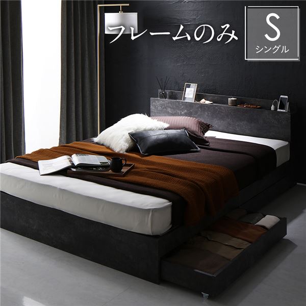 ベッド シングル ベッドフレームのみ ストーングレー 収納付き 引き出し付き 棚付き 宮付き 宮棚付き ..