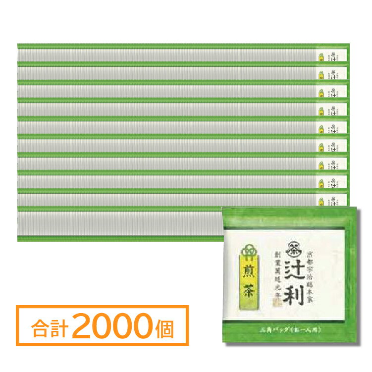 ■商品内容【ご注意事項】・この商品は下記内容×40セットでお届けします。■商品スペック爽やかな香りとおだやかな渋みの優しい味わい。●お茶（ティーバッグ）●ひも付ティーバッグ●テトラ型●1箱入数：50バッグ●内容量：1バッグ2g●個装材質：アルミ●内容量：1バッグ2g●個装材質：アルミ■消費期限別途商品ラベルに記載【お支払い方法について】本商品は、代引きでのお支払い不可となります。予めご了承くださいますようお願いします。■送料・配送についての注意事項●本商品の出荷目安は【1 - 5営業日　※土日・祝除く】となります。●お取り寄せ商品のため、稀にご注文入れ違い等により欠品・遅延となる場合がございます。●本商品は仕入元より配送となるため、沖縄・離島への配送はできません。