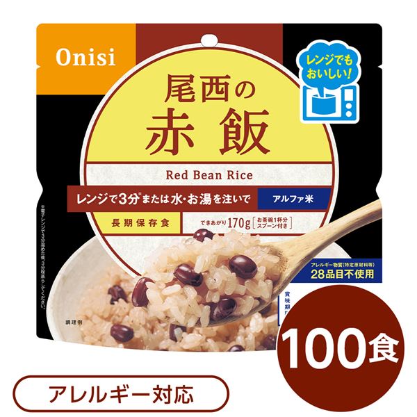 〔100個セット〕 尾西のレンジ+(プラス) 赤飯 80g×100袋 電子レンジ調理可能 長期保存 非常食 企業備蓄 防災用品【代引不可】【送料無料】【北海道・沖縄・離島配送不可】