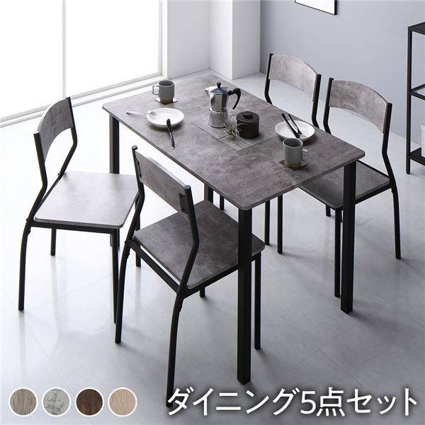 ダイニングセット 5点セット ダイニングテーブル 幅110cm ストーン×ブラック ダイニングチェア シンプルタイプ 4脚付き 4人掛けセット リビング家具 インテリア家具 食卓机 食卓テーブル リビングテーブル 食卓チェア 食卓椅子 家具セット【北海道沖縄離島配送不可】