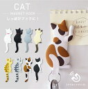 【マラソン期間限定 全商品15%OFFクーポン&P5倍】【1,000円ポッキリ】【全国送料無料!】しっぽが曲がるねこマグネットフック 猫 ネコ キャット かわい...