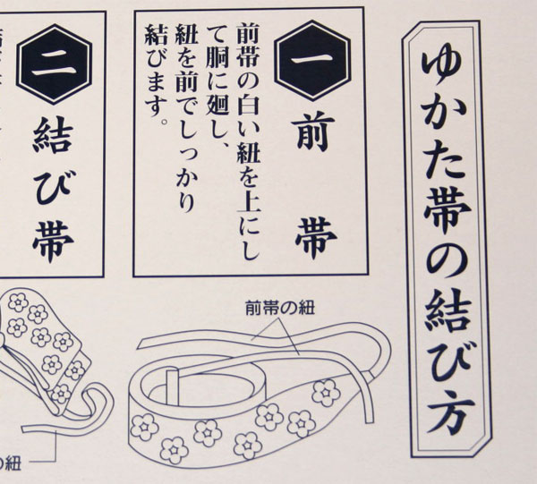 結び帯 作り帯 献上帯 つけ帯 浴衣帯 日本製...の紹介画像3
