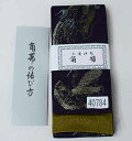 角帯 浴衣帯 龍柄 日本製 ポリエステル100% 男性用 紫色×抹茶色 角帯結び方説明書付き メール便可 新品(株)安田屋 NO40784