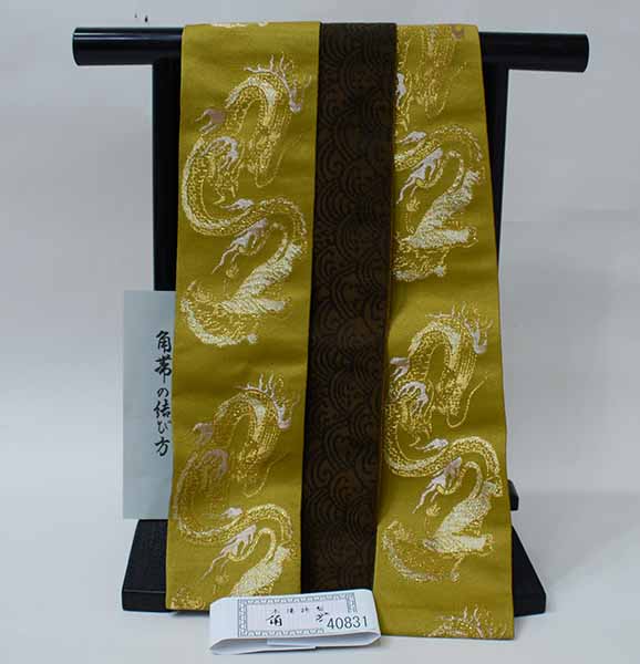 角帯 浴衣帯 龍柄 日本製 ポリエステル100％ 男性用 辛子色×焦げ茶色 角帯結び方説明書付き メール便可 新品（株）安田屋 NO40831