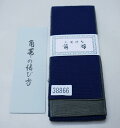 角帯 浴衣帯 日本製 麻100％ 男性用 紺地×グレー 帯結び説明書付 メール便可 新品（株）安田屋 NO38866