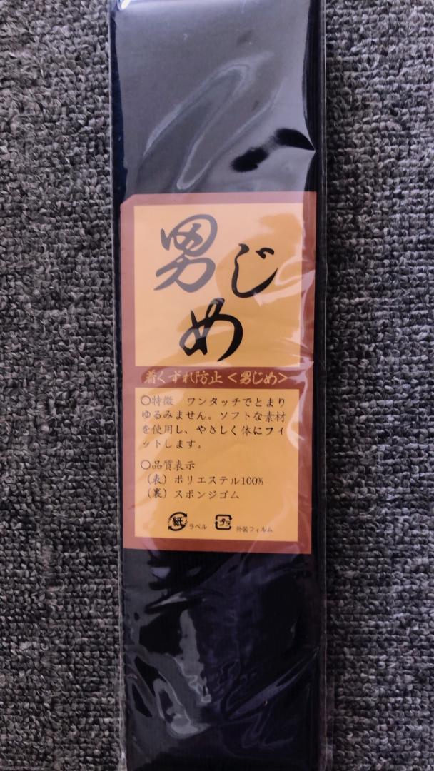 伊達締め 紳士用 ワンタッチ マジックベルトタイプ メール便可能 新品(株)安田屋 NO220725