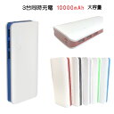 z1713 モバイルバッテリー 大容量 10000mAh バ...