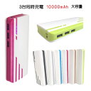 z1712 モバイルバッテリー 大容量 10000mAh バ...