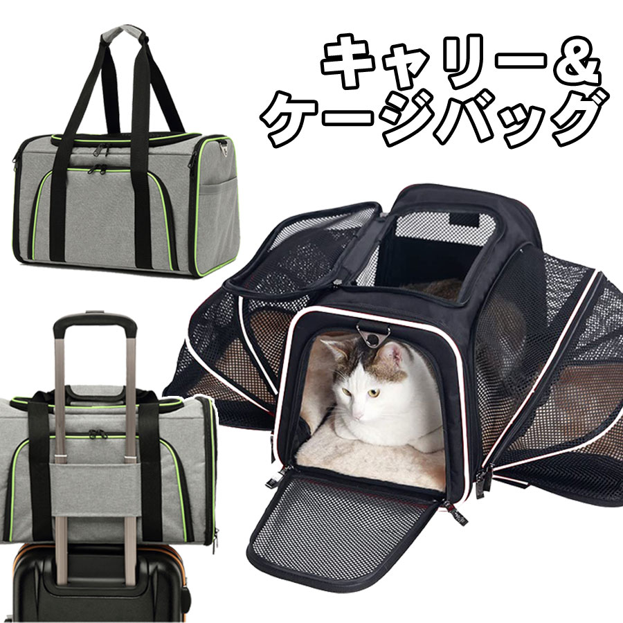 ペット用キャリーバッグ 折りたたみ ペットキャリー 犬 猫 キャリーバッグ ペットキャリーケース おしゃれ キャリーバック お出かけ用 ドライブ 旅行 キャンピング 通院 災害避難用のサムネイル