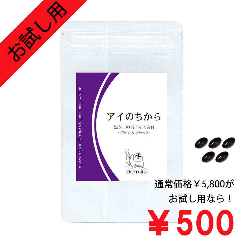 楽天安井電器特別価格 500円 賞味期限2024年6月末 ワンコイン お試し用初回限定1ヶ月分 サプリ サプリメント アイのちから 目のサプリ 目のサプリメント スマホ パソコン 目 眼 疲れ アントシアニン 女性 男性 紫外線 ビタミン エイジングケア アイケア 健康 健康サプリ