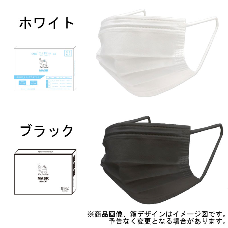 マスク 不織布 黒 白 黒マスク 白マスク 50枚+1枚 箱 濾過率99% 3層サージカルマスク