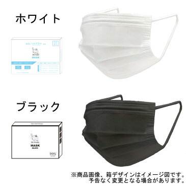 【母の日特別割】マスク 不織布 黒 白 黒マスク 白マスク 50枚+1枚 箱 濾過率99% 3層サージカルマスク