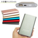 z1823 モバイルバッテリー 大容量 10000mAh バ...