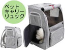 除菌・消臭水プレゼント ペット用キャリーバッグ 折りたたみ ペットキャリー 犬 猫 キャリーバッグ ペットキャリーケース おしゃれ キャリーバック お出かけ用 ドライブ 旅行 キャンピング 通院 災害避難用