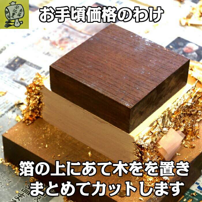【送料無料】純白金立切112ミリ100枚プラチナ箔金沢箔金沢白金色白金箔蒔絵工芸工芸品工芸材料手芸手芸用品ゴールド装飾用塗装用あす楽工芸用金箔翌日発送