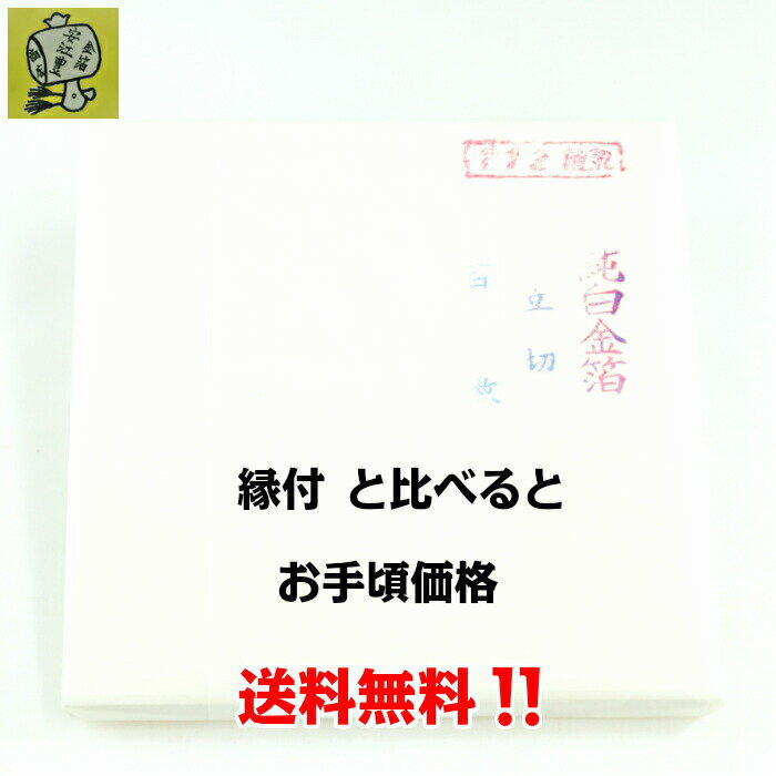 純白金立切10枚