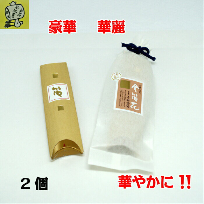 食用金箔 金粉 金箔花 茶色 2個セット 食べれる金箔 銅抜金箔 金箔食用 フレーク 各種 イベント 手づくり トッピング 手作り ヘア