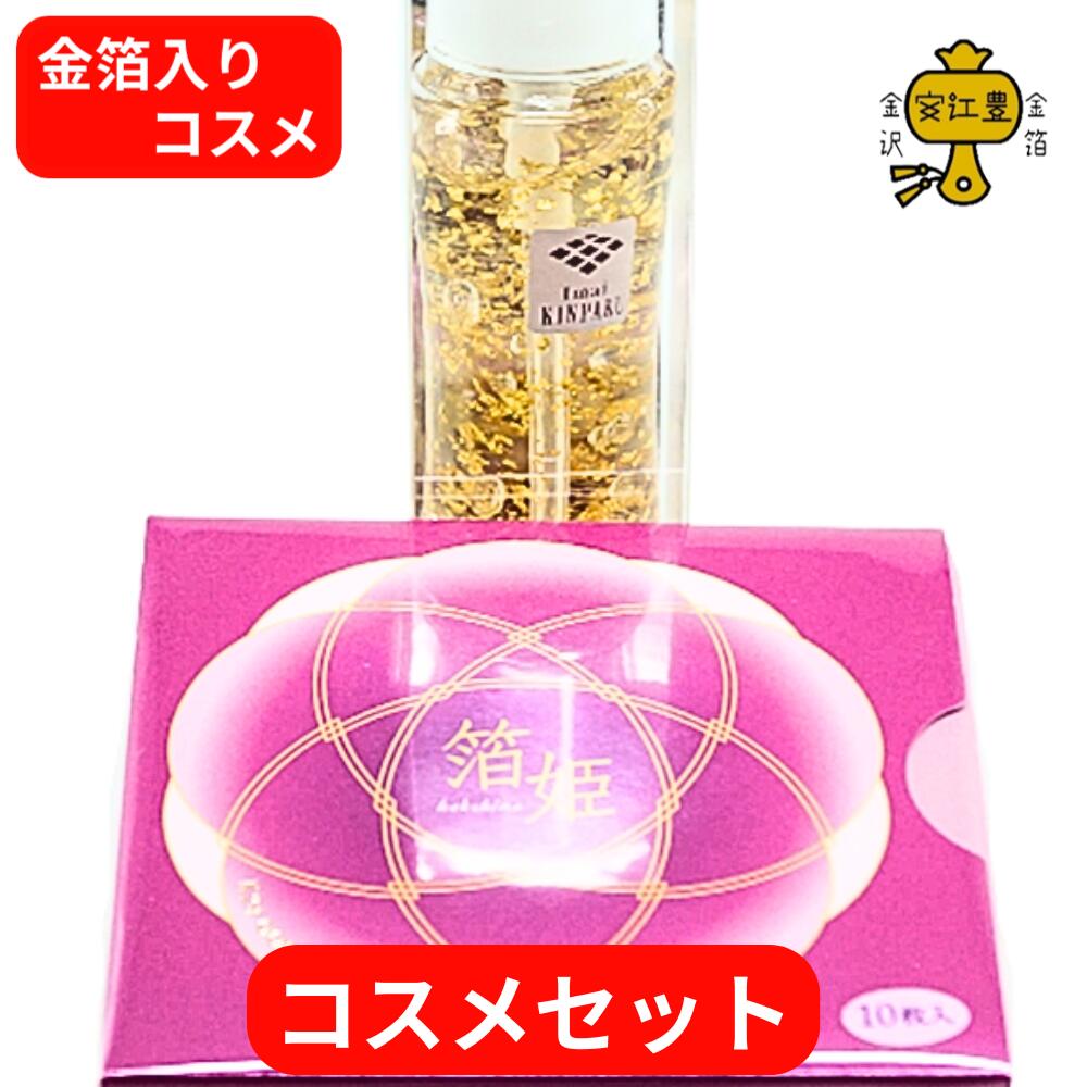 楽天市場】エンビロン ゴールドコスメティックロールキットの通販 楽天市場】エンビロン ゴールドコスメティックロールキットの通販
