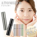 【 送料無料 】 アトマイザー 香水 詰め替え 持ち運び 入れ替え レディース メンズ 5ml かわいい 可愛い 香水 下から 底部充填 漏れない 小さい 大容...