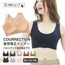 【 送料無料 】 猫背矯正 ブラジャー ナイトブラ 猫背 ブラ 姿勢矯正ブラ 前開き 脇肉 育乳 インナー 猫背 姿勢サポーター スポーツブラ 補正下着 矯正ブ...