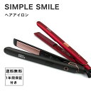 ITEM INFORMATION 【SIMPLE SMILE】ストレートアイロン 【 NEW MODEL 】 人気を博した SIMPLE SMILE ダブルイオン ストレートアイロン をリニューアルしました 【 お求めやすさ × クオリティ 】 ヘアアイロン“本体”に全精力を注ぎました。当商品は付属品に掛けていた費用を本体に投じ、お客様がお求めやすいギリギリの価格で、より使いやすい商品を実現しました。 【 ミラー イオン チタニウムプレート 搭載 】 圧倒的な滑りの良さ、摩擦を極限に抑える事に成功しました。プレートからは高密度マイナスイオンを放出し、艶と潤いの髪に 【 強化版 マイナスイオン 発生器 】 マイナスイオン を強力噴射するマイナスイオン発生装置を強化 パサつきを抑え 手触りの良い髪に キューティクルを保護し スタイリング時の髪へのダメージを最小限に留めます (多少電子音が発生致します。商品の品質には問題はございませんのでご安心してご使用ください。) 【 温度調整 】 温度調整は縮毛矯正レベルの230℃の調整が可能 ( 170 &#12316; 230 ℃ )。 で髪質に合わせたスタイリングが可能 【 業界最速レベルの立ち上げ時間 】 ダブルPTCヒーターを搭載し、急速立ち上げに成功。100℃までわずか約20秒で立ち上げが可能となりました。忙しい朝、時間ない時もすぐにご利用いただけます 【 海外対応 】 電圧100〜240V対応 ※変換プラグはご用意ください 【 電源コード 】 360°回転の約1.8m電源コードがあり、長すぎず、使用中に絡まりにくい構造 【 オート電源 OFF 】 約60分で自動で電源が切れる機能を搭載。より安心してお使いいただけます 【 安心検査 】 電気用品安全法に基づき検査を行なっております 電気用品輸入事業者届け出済み ( 検査を行なっていない違法製品が多々見受けられます。また届出には日本法人である必要がり、販売者が海外事業者等では保障を受ける事は出来ません ) 【電源コードは正しくお使いください 長くお使いいただけない理由 】 他社製も含め ( 高価なアイロンも全て同じです )、 ヘアアイロンの電源コードは細い導線の集合体で出来ており、電源コードが絡まった状態でのご使用、本体に巻きつけて保管されますとダメージが蓄積し、断線に繋がってしまいます。長くお使いいただく為に電源コードは正しくお使いください。 【 1年保証 】 12ヶ月のメーカー保証。購入店にご連絡いただければ迅速に対応いたします。 【プレートにつきまして】 光沢感のあるプレートとなりますので、多少汚れが目立つ可能性がございます。水で湿らせた布で拭き取っていただけますと汚れは取れます。 カラー ブラック・レッド サイズ 【 サイズ 】 ＜ 本体 ＞ タテ 284 mm x ヨコ 31 mm x 高さ 37.5 mm ＜ プレート ＞ タテ 92 mm x ヨコ 24 mm 重量 約332g(コード込み) コードの長さ 約1.8m ( 長すぎず、短すぎない、断線しにくい長さ ) 定格電圧 100-240V ＜ 海外対応 ＞ 記載事項 届出事業者名：SIMPLE INNOVATION株式会社 PSマークの種類：PSE 保証 【メーカー1年保証】 ※1年メーカー保証条件として保証書と併せて、販売店証明書、又は商品納品書の保管をお願いいたします。 ※お買い上げから1年間、無料交換をさせていただきます。お気軽にお問い合わせください。 ※当店でご購入いただいたお客様は、当店へご連絡ください。 キーワードヘアアイロン ストレートヘアアイロン ストレート アイロン プロ仕様 業務用 ストレートアイロン カールアイロン 1年保証 海外対応 ストレート カール 2WAY ヘアーアイロン ストレートアイロン カールアイロン 口コミ プロ仕様 ミニ ヘアアイロン ヘアーアイロン ヒメコテ 2way ストレートアイロン 前髪 コンパクト ストレート カール レディース メンズ 女性 男性 持ち運び セキュネット おすすめ 旅行 海外対応 送料無料注意事項 ※製品改良の為、予告なしにバッグのパーツ仕様など変更をする場合があります。予めご了承ください。 関連商品他の人気の商品はこちら