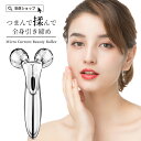 【 送料無料 】 フェイスローラー 美顔ローラー 美顔器 リフトアップ マイクロカレント ローラー 微弱電流 防水仕様 充電不要 小顔ローラー Y字型 メンズ ...