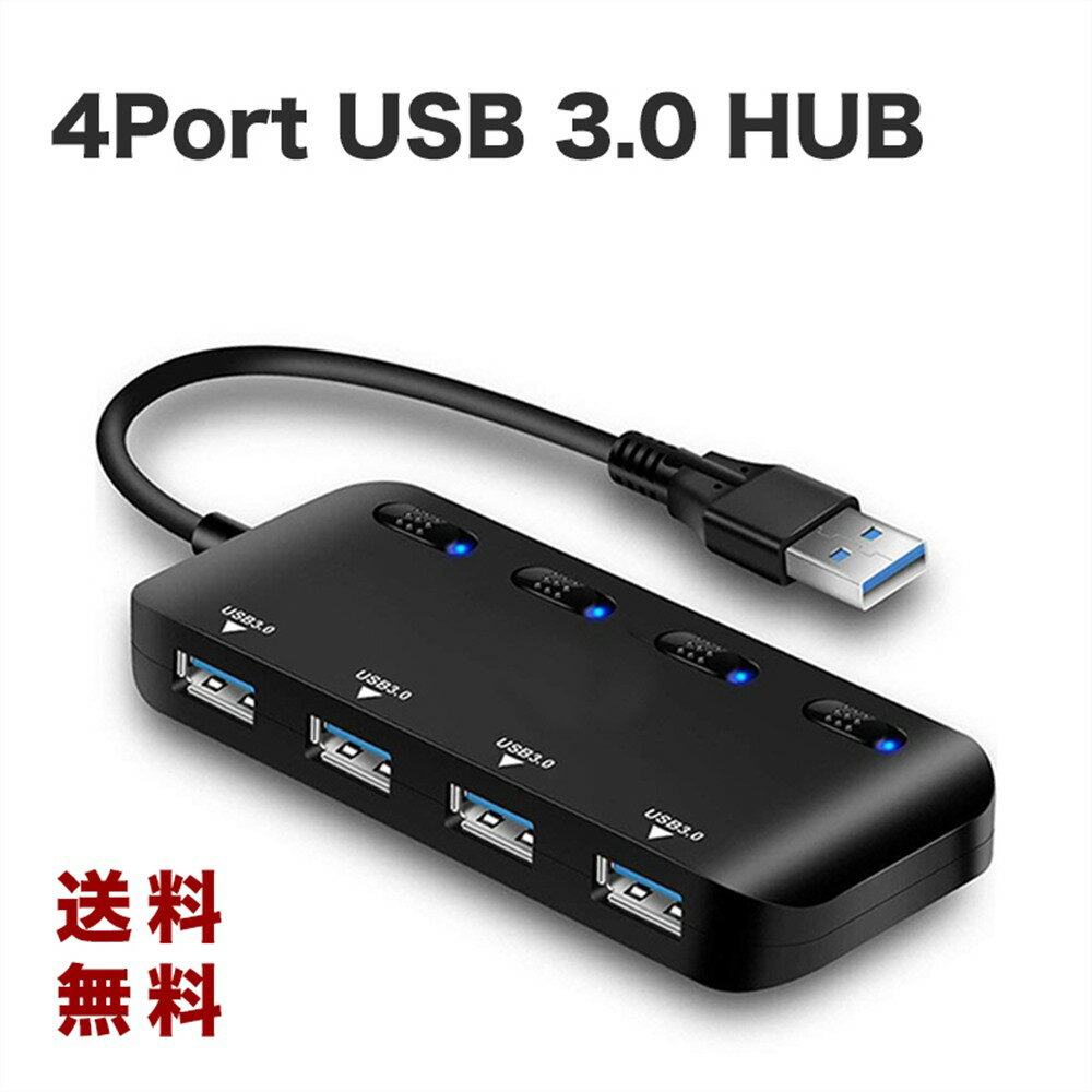 【 送料無料 】USB USBハブ 3.0 USB3.0 ハ