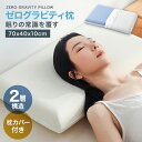 【LINE500円OFFクーポン発行中】 枕 低反発枕 首が痛くならない ストレートネック 低反発 まくら 安眠枕 高通気性 寝返りやすい 快眠枕 仰向け寝 横...