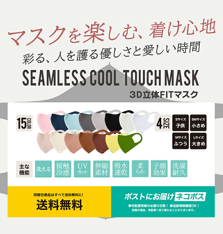 【まとめ買いが超お得★1枚当たり150円】 布マスク 子供 マスク 洗える マスク 子供 小学生 冷感マスク 立体 血色マスク 夏用マスク マスク ひんやり スポーツマスク カラーマスク 子供用 キッズ ウレタンマスク 接触冷感 抗菌 防臭 花粉 通気性 吸水速乾 uvカット 送料無料