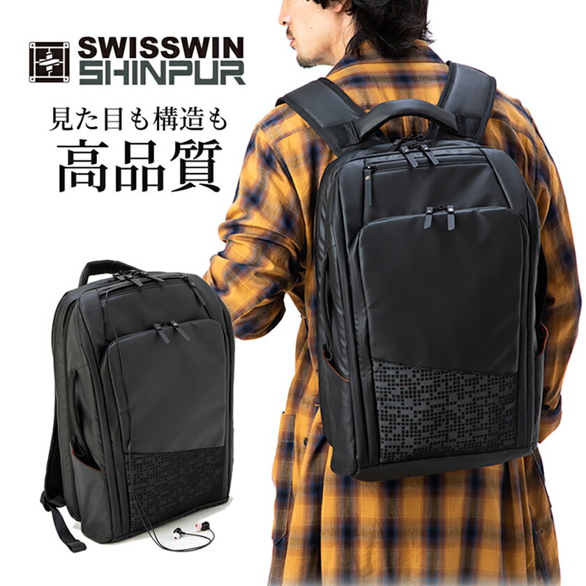 楽天安彦ショップ★あす楽★【 送料無料 】 SWISSWIN バックパック 30L メンズ 3WAY リュック ビジネス 薄型 軽量 防水 通勤 リュックサック バックパック ビジネスリュック PC対応 PC パソコン バックパック 鞄 カバン トラベルパック スクエア型 就活 面接 旅行 機能的 2泊 防犯性 ギフト