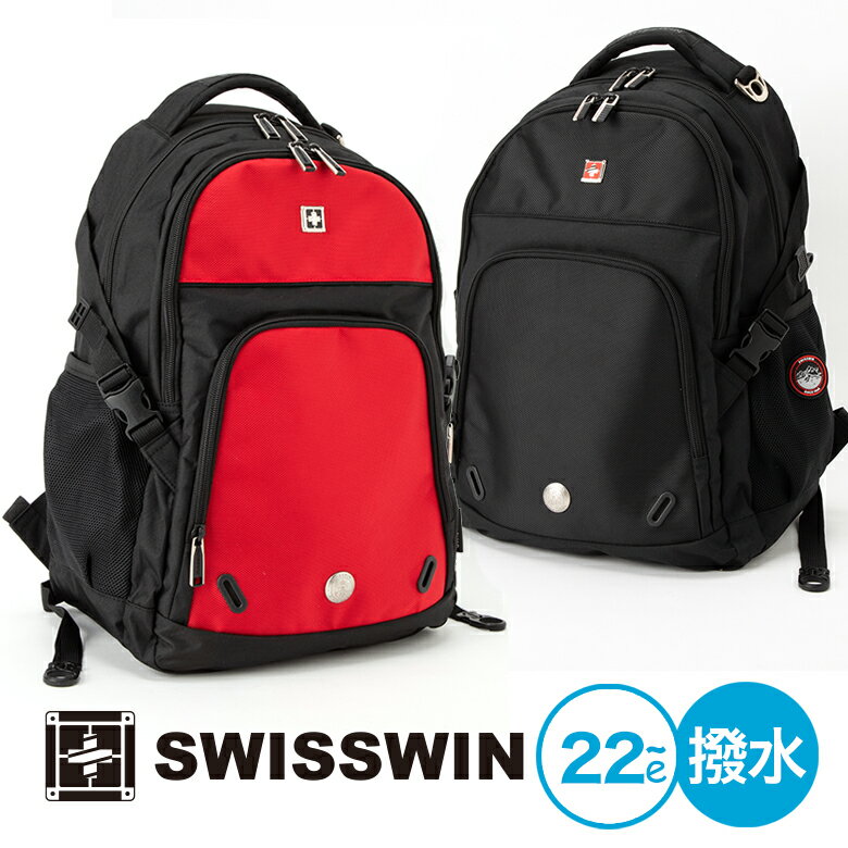 スイスウィン ビジネスリュック メンズ 【 送料無料 】 swisswin リュック メンズ 22L バックパック リュックサック ブランド バック バッグ カバン かばん 旅行用リュック 通勤 通学 軽量 大容量 ポケット 多い アウトドア サイドポケット バッグパック 学生 高校生 塾用 部活用 登山 大人 撥水 丈夫 シンプル