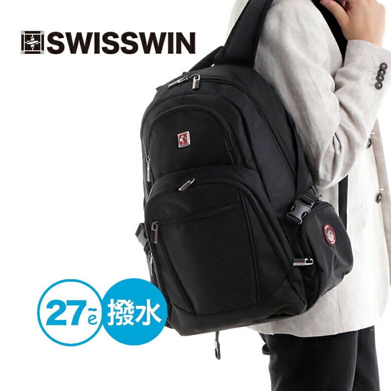  swisswin リュックサック メンズ 27L ビジネスリュック バックパック リュック レディース かばん 旅行用バック 通勤 通学用バック 大容量 ブランド 軽量 アウトドア バック 高校生 塾用 部活用 大人 遠足 防災 ツーリング 鞄 撥水 A4 丈夫 ビジネス