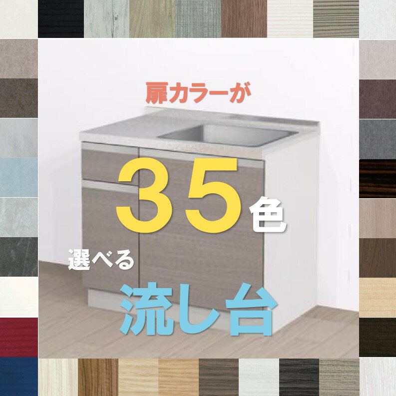 楽天市場】流し台 900の通販 楽天市場】流し台 900の通販