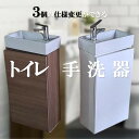 【ブラウン18日出荷】 LKCH400TFNS ミニ 手洗い器 飲食店 手洗い器 おしゃれ コンパクト 手洗器 小型 おしゃれ セット トイレ手洗器