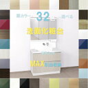 選べる扉カラー32色×取っ手5タイプ おしゃれな洗面化粧台 900 三面鏡 幅90×奥行56×高さ190cm 引き出し収納 扉A ハウステック ココッシュ 3面鏡 900 洗面化粧台 洗面台 3面鏡 三面鏡 洗面台リフォーム 900 洗面台 おしゃれ 900 洗面化粧台900 三面鏡 洗面化粧台900