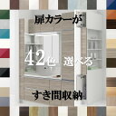 洗面 収納 薄型 15cm 扉カラー42色から選べる おしゃれなランドリー収納 サイドオープントール 開き扉 幅15×奥行55×高さ190cm 隙間収納 15cm 洗面所 ランドリー収納 スリム 洗面所 収納キャビネット 洗面所 すき間収納 隙間収納 15cm 洗面所 隙間収納 15cm 洗面所(3)