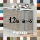洗面 収納 引き出しカウンター 30cm 扉カラー42色×取っ手7タイプから選べる おしゃれなランドリー収納 サイドカウンター 幅30×奥行55.5×高さ78....