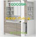 ココッシュ オプション 扉Sカントリー調 サイドトールオープンW150H1900 フロアキャビ収納:開き扉 追加 単品購入不可 セットで購入をお願いします。