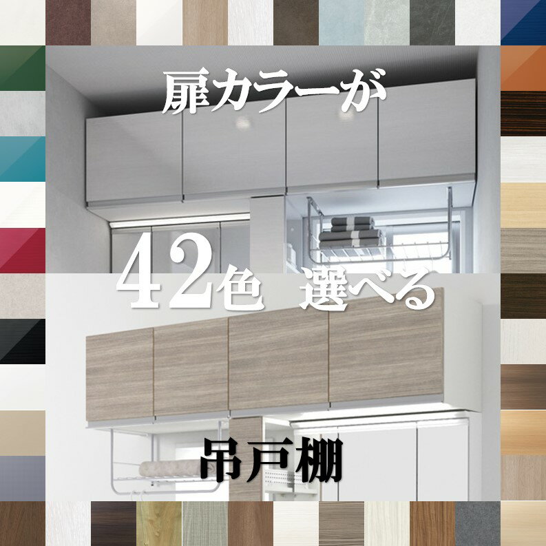 楽天市場】吊り戸棚 w750 h400の通販 楽天市場】吊り戸棚 w750 h400の通販