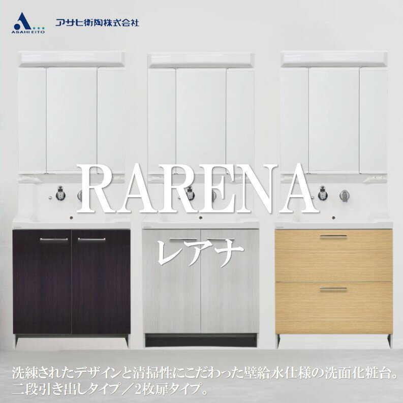 楽天市場】洗面化粧台 750 ミラーキャビネット くもり止めの通販 楽天市場】洗面化粧台 750 ミラーキャビネット くもり止めの通販