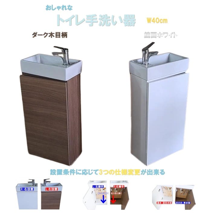 【即日出荷可能】手洗い器 セット 選べる扉カラー2色 幅40cm×奥行22.4cm×高さ80cmのスリムサイズ手洗い器 アサヒ衛陶 LKCH400TFNS ミニ 手洗い器 飲食店 手洗い器 おしゃれ トイレ 手洗い器 コンパクト 手洗器 小型 おしゃれ セット トイレ手洗器