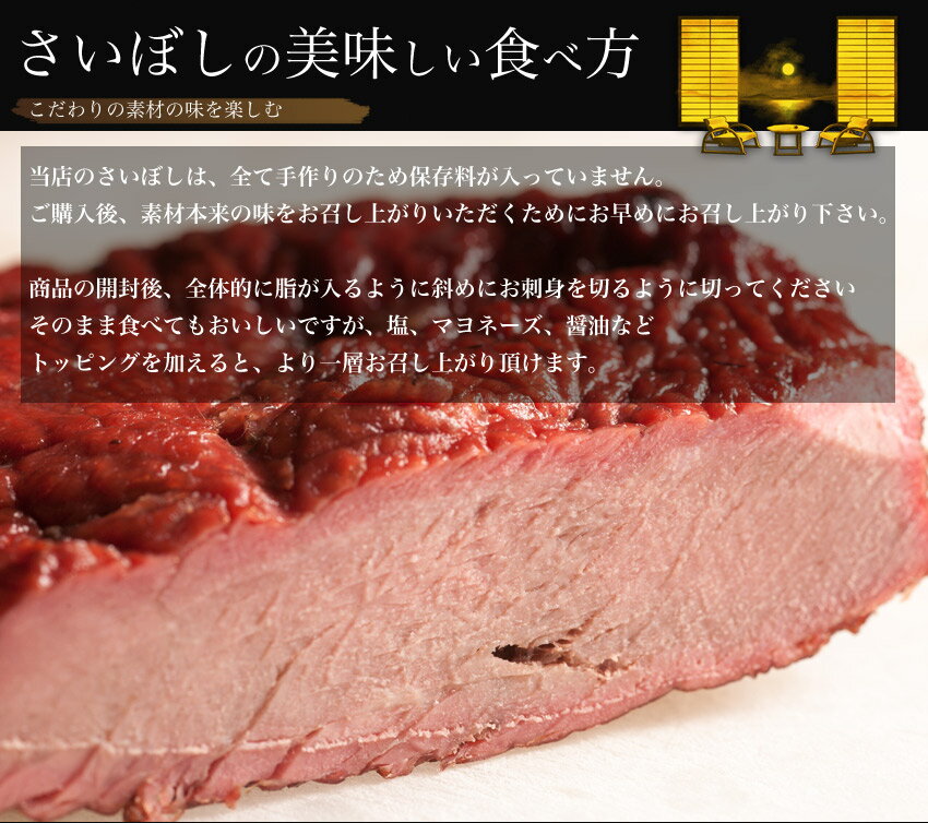 【馬刺し 馬肉】馬刺しの燻製 さいぼし 【うまトロカルビ】100g 1パック 初めての方にも安心のスライスでお届け！！ おにぎらずの具材に最適590323