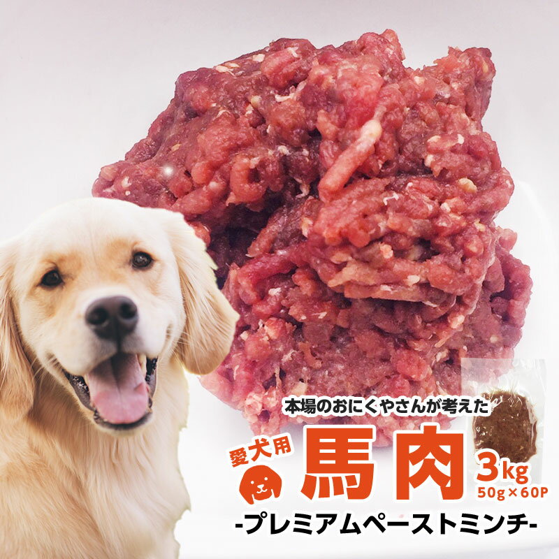 【おまけ付】冷凍ドッグフード　バーフダイエット ポーク 4箱セット（220g×12枚×4箱）犬用総合栄養食 【ドッグフード 生食 低カロリー ご飯】BARFDIET　バーフダイエット