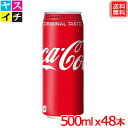 コカ・コーラ 500ml 缶 x48本 送料無料 メーカー直送【2ケースセット】