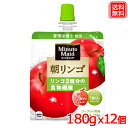 ミニッツメイド朝リンゴ 180gパウチ x12本 送料無料 【メーカー直送】