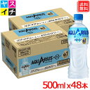 アクエリアス ゼロ 500ml PET x48本 スポーツドリンク AQUARIUS 送料無料