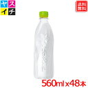い・ろ・は・す ラベルレス PET 560ml x 48本 送料無料 いろはす ラベルなし 水 宅配 お水 ペットボトル ミネラルウォーター ミネラルウオーター 飲料水 鉱水 ミネラル ウォーター いろはす水 箱買い ネット まとめ買い 天然水 おいしい水 【いろはす 48本 ラベルレス 】